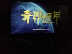 -潇湘国际影城(天马店)