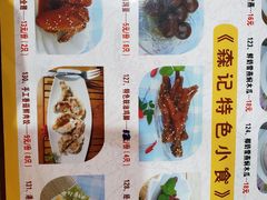 菜单-森记港式甜品(怡丰苑店)