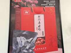 -斯丹姜母鸭·古法干香(田安南路店)