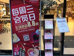 -味莱精品超市(夏都小镇新舍汇店)