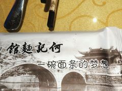 -何记面馆(龙泉山店)