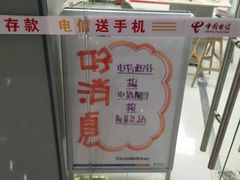 -中国电信(海岸城营业厅)