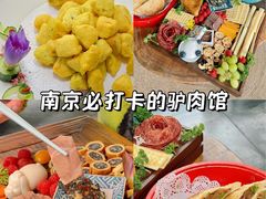 -元鼎宝驴香·全驴宴(江宁店)