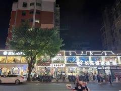 -正宗八宝冰饭·非遗冰饭·烧烤(奎桥店)