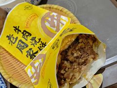-穆得·老周家牛肉烧饼(普利街店)