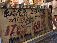 -嘉州鲜知味钵钵鸡(奎星楼店)