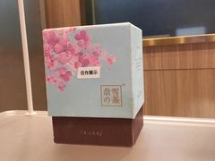 -奈雪的茶(湖滨银泰in77C区PRO店)