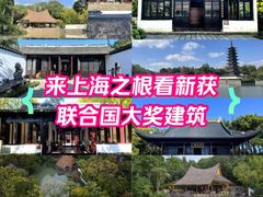 -上海方塔园