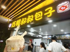 -红帽叔叔包子
