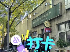 -大益烤鸡