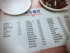 菜单-蘭心餐厅(进贤路店)