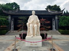 -梅园