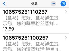 -盒马鲜生(枣园路店)