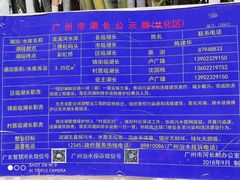 -广州市流溪河国家森林公园