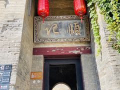 -康百万庄园