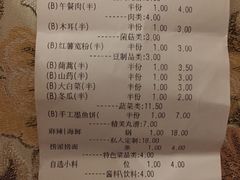 账单-海底捞(盛港利达广场店)