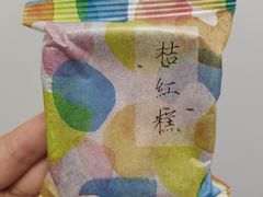 -阮大兴糕团(日月光中心店)