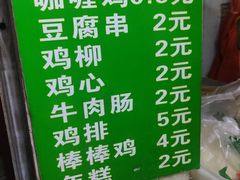 -清真回族八哥秘制饼夹菜