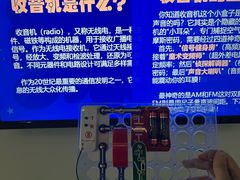 -上海无线电博物馆