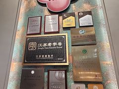-奇芳阁·百年清真南京菜(夫子庙店)