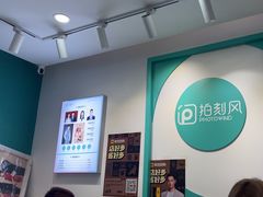 -拍刻风照相馆(南山西丽店)