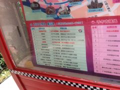-广州都市观光巴士(粤陶巴)
