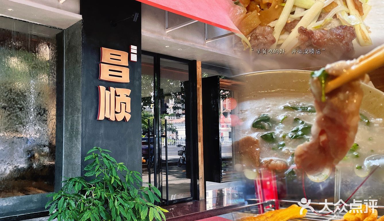 粥粉面馆推荐｜大热天时还是喝粥舒服啊！