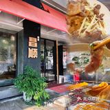 粥粉面馆推荐｜大热天时还是喝粥舒服啊！