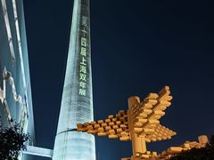 -上海当代艺术博物馆