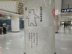 -螃蟹岬(地铁站)