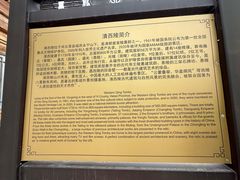 -清西陵