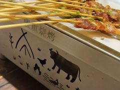 -盟重烧烤(高正街店)
