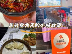 -渔民船说·北塘海鲜·天津菜·海肠捞饭(北塘古镇店)