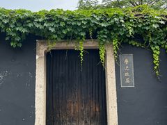 -绍兴鲁迅故里·沈园景区