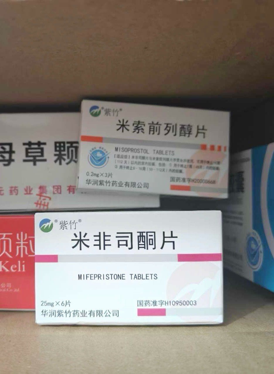 🚔最新消息私人流产药购买联系的方式分享(你知道私人堕胎药联系方式吗？)