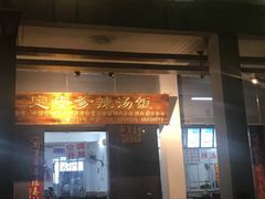 -海口骑楼小吃街