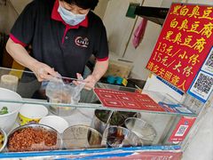 -无声臭豆腐(大井1号店)