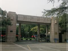 -浙江大学(玉泉校区)