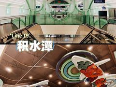 -积水潭(地铁站)