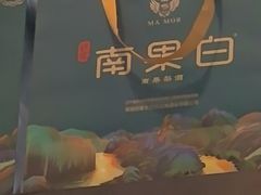 -高晓山馅饼店(牛庄百年店)
