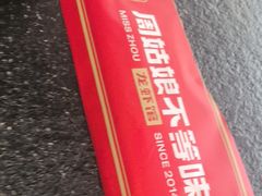 -周姑娘不等味·牛羊肉火锅·螃蟹罗氏虾·烤鱼烤串(高邮店)