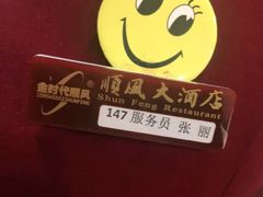 -顺风海鲜港(金玉兰店)