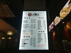 菜单-小莆天(元帅路店)