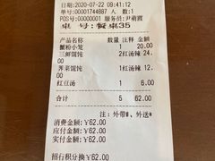 -王興記(中山路店)