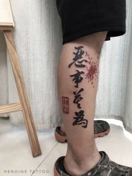 -义云刺青工作室