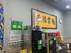 -李记清真馆(打钉巷店)