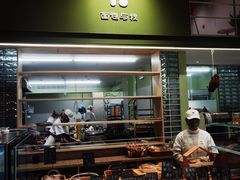 面包甜点陈列柜-面包与我Bread Or Me(长城汇店)