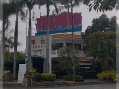-勝記酒家·37年老字号·经典粤菜(荔枝公园店)