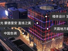 -证大喜玛拉雅中心