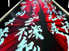 -华熙LIVE·五棵松·M空间